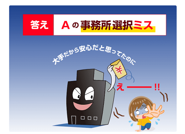 過払い金請求はリスクだらけ 本当のデメリット5選 体験談