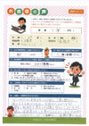 ありがとうの声:千葉県船橋市 過払い金請求 口コミ・評判