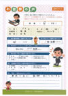 ありがとうの声:【ランキング1位】愛媛県松山市 過払い金請求 口コミ・評判