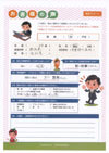 ありがとうの声:群馬県邑楽郡大泉町 過払い金請求 口コミ・評判