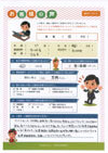ありがとうの声:茨城県結城郡八千代町 過払い金請求 口コミ・評判