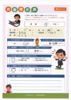 ありがとうの声:【ランキング1位】宮城県仙台市 過払い金請求 口コミ・評判