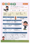 ありがとうの声:【ランキング1位】新潟県新潟市 過払い金請求 口コミ・評判