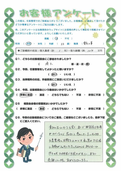 ありがとうの声