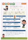 ありがとうの声:埼玉県川越市 過払い金請求 口コミ・評判