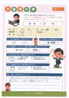 ありがとうの声:【ランキング1位】静岡県静岡市 過払い金請求 口コミ・評判