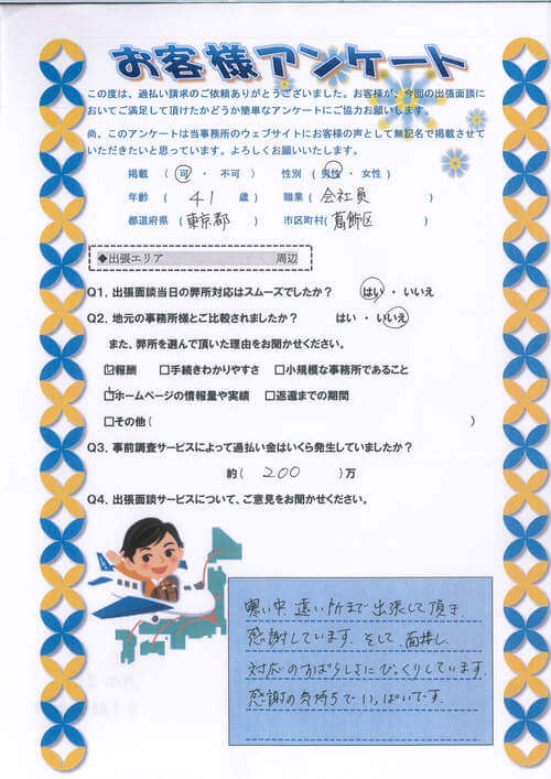 ありがとうの声
