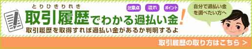 ライフカード 過払い金請求ナビ 21年版